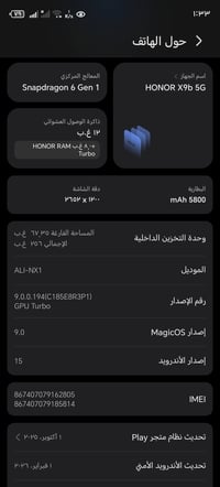 هونر ٩ اكس • ٢٥٦ • بطارية ٥٨٠٠