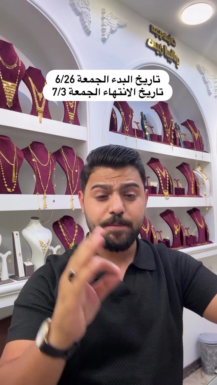 #مجوهرات_حسين_البياتي💍#مسابقه 
طبقو الشروط #اكسبلور 
متابعه للصفحه وتعليق ولايك و مشاركة الفيديو


**إذا كنت صاحب هذا الإعلان وتريد حذفه لأي سبب، رجاءا أرسل رسالة إلى الدعم الفني**