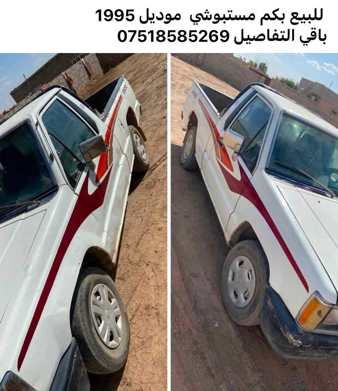 للبيع التواصل على الرقم ***********

