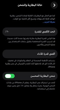 آيفون ١٣ • نيلي • بطارية ٩٠٪