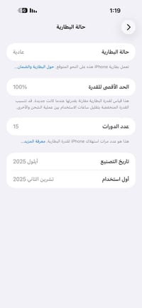 ايفون 17 برو ماكس شريحة الكترونية ذاكرة256 الجهاز كامل ملحقات الجهاز م...