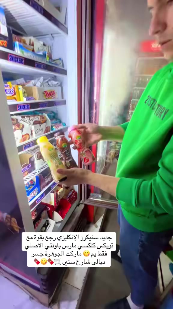 جديد اليوم من سنيكرز ومارس وتويكس وباونتي شوكلاتة الانكليزي 🇬🇧🍫يم ماركت الجوهرة للتسوق المنزلي 🇬🇧🍫😍😋🛒🇬🇧🛒
#العنوان #بغداد #جسر #ديالى #شارع_60 #الفلكه #الاولى #مقابل #مدرسة #فراشة #السلام


**إذا كنت صاحب هذا الإعلان وتريد حذفه لأي سبب، رجاءا أرسل رسالة إلى الدعم الفني**