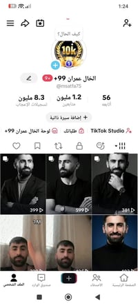 حسابات امريكي • تفاعله حلو