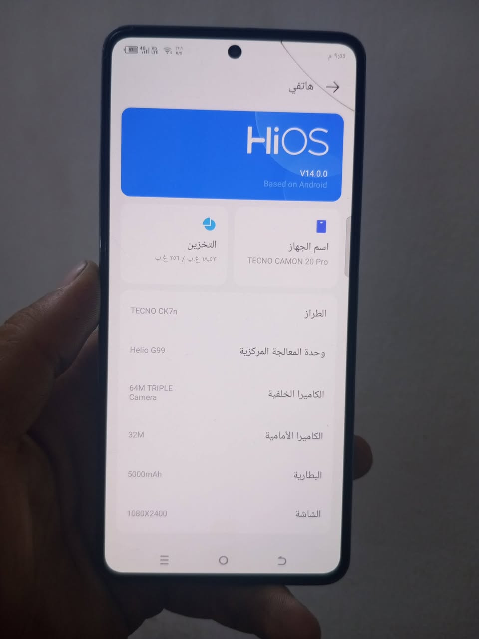 متاح جهاز تكنو كومون 20 برو ما بي اي عيب
ما مفتوح شرط ذاكرة 256 رام 8 بصمة شغال 
فقط ظهر مكسور 
للبيع سعر 140 الف وبيها مجال مكان كركوك فيلق 
***********
