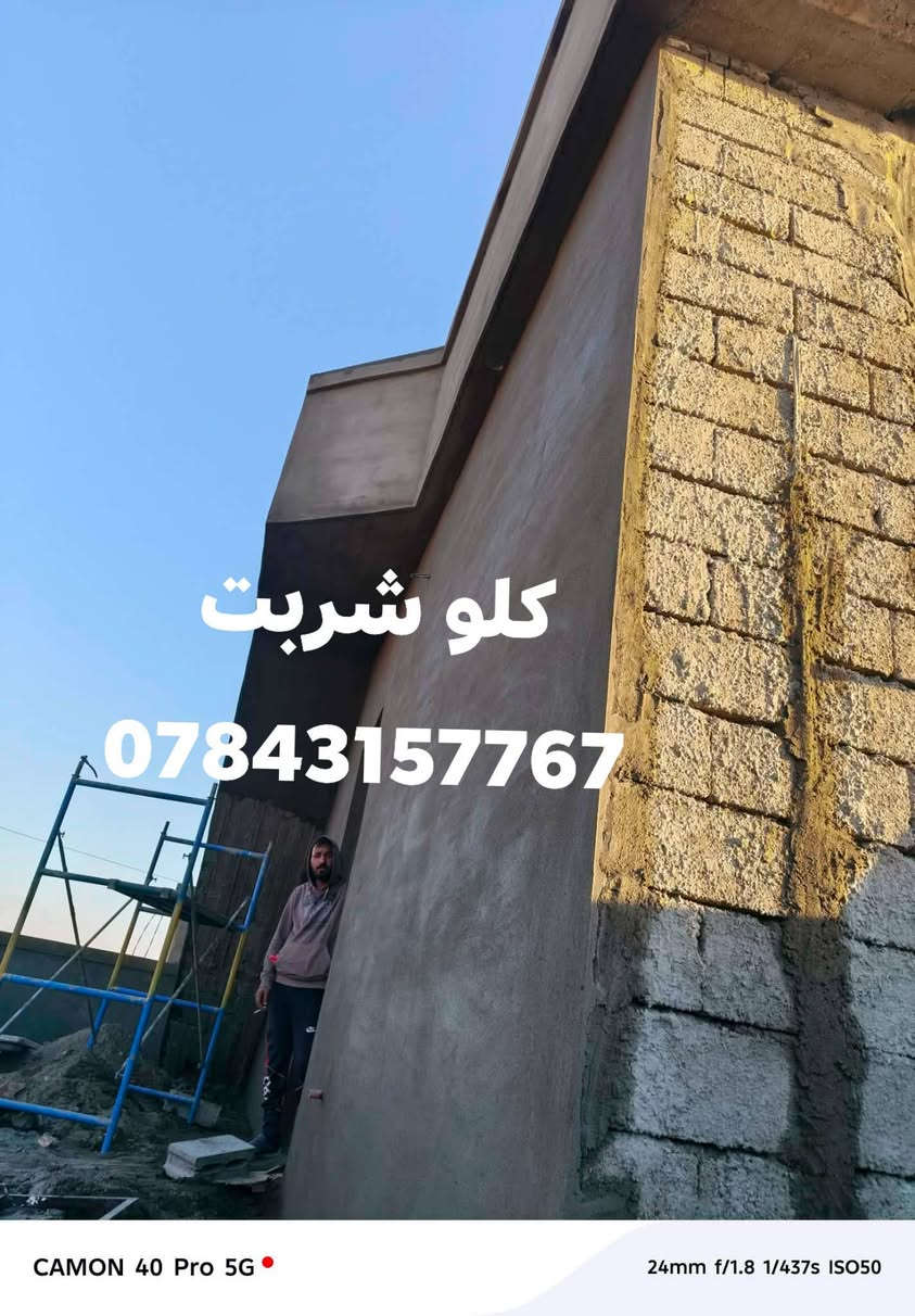 كادر لباخين جص وسمنت شغل مصطره نتواجد في كل مكان التصال ***********
