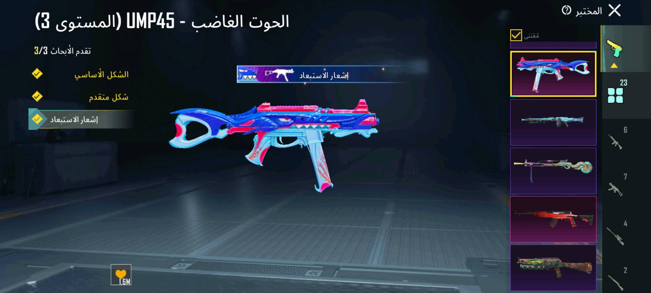 عندي حساب مميز في لعبة ببجي يحتوي على مجموعة رائعة من الأسلحة النادرة والمطورة بشكل مبتكر. الأسلحة تشمل رشاش الآلي UMP45 بمظهر الحوت الغاضب، وسلاح Thompson بستايل الأناقة البنفسجية، بالإضافة إلى PP-19 Bizon بمظهر المقاتل الليلي، والعديد من الإضافات المذهلة الأخرى. الحساب يقدم لك تجربة لعب ممتعة واحترافية للغاية!