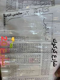 100م • سايدين كركوك • طابو ملك صرف