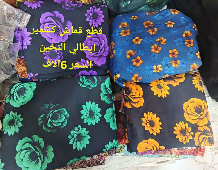 عرض خاص ⭕ ولفتره محدوده  يعلن 

كوزمتك الاميرات تخفيض هائل لجميع 

ويوجد خصم خاص الى صاحب المحلات واصحاب المجمعات أو الاعراس والمناسبات 

قبل العرض سعر القطعة القماش كشمير إيطالي الثخين 7الاف عرض خاص

بعد العرض سعر قطعة قماش الكشمير الإيطالي ثخين6الاف الاف⭕  عرض خاص 
 والفترة محدوده 

المكان خور زبير حي الباقر ثاني مقابيل شبكة الاثير خلف كافية البارون أو سنتر مله هاشم 
/ملاحظه المحل نسائي فقط وفيه كادر نسائي 

للاستفسار ***********
