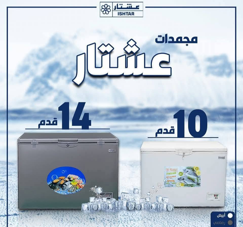 ثلاجة ميديا 30 قدم فقط بسعر 435 الف صارت 
أقوى عروض التخفيض لجميع الثلاجات والمجمدات
💥💥💥 وبضمان حقيقي لمدة ٣ سنوات 
ثلاجة اكبر حجم منزلي 30 قدم فقط بسعر 435 الف
ارتفاع 190 عرض 70 اكبر حجم منزلي 
جميع المنتجات متوفره وبضمان حقيقي
توصيل بغداد مجاني
ويوجد توصيل لكافة المحافظات
وعدم دفع المبلغ قبل استلام وصل الضمان وفحص المنتج موقعي داخل بيتك
***********
***********
للاستفسار ارسال صوره المنتج المطلوب لتزويدكم بالتفاصيل 
العنوان بغداد الكرادة تقاطع المسبح شارع المسرح الوطني
#ثلاجات
#طباخ
#مبردة
#سخان
#فرن
#غسالة
#تخفيض
#شحن
#سبلت
#مكيف
#مجفف
#منزلي
#اثاث
#كهربائية
