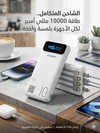 باور بنك • شغالات • ١٥قطعة