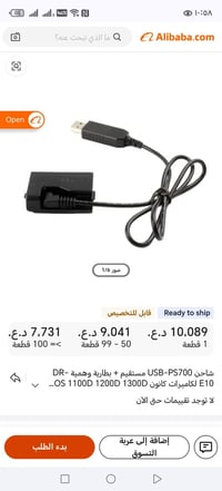 شي يخص الكامرة ما اعرفلهة قطعه امزونيه حط سعرك وبلعافيه 07705264843 مت...