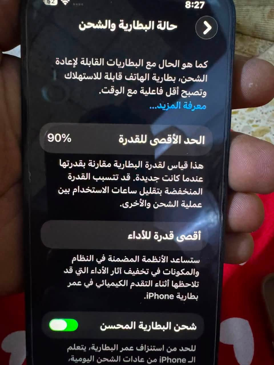 سلام عليكم للبيع ايفون 13 وتر بروكلة شغال شخط مابية فيس ايدي شغال البطارية 90‎%‎    ‭***********‬ للتواصل الرقم السعر 450 مكاني نجف
