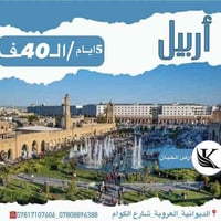 شركة أرض الكيان • للعوائل • اربيل دهوك