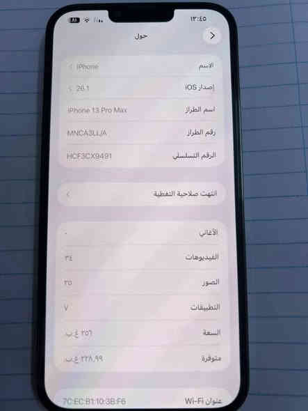 ايفون 13برو ماكس ذاكرة 256 وبطارية 89 حقيقية ، استخدام قليل جدا شامرة بالبيت لون زيتوني الجهاز جدا نضيف  مكفول من كلشي وتر بروف فيس ايدي شحن ميصرف الجهاز كلة بلادي
رقمي او خاص ماسنجر ***********
