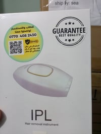 ليزر منزلي الاصلي الاوربي عدد ضرباته 5مليون ضربة تتاكدون الاصلي من خلا...