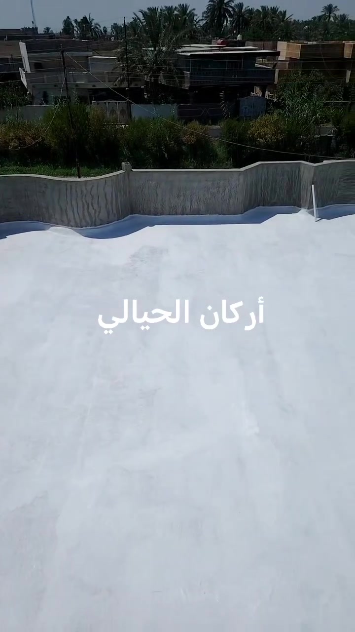 تم إنهاء عمل تنضيف السطح وغسله وعمل ماده عازلة للسطوح مقاوم للمياه والرطوبة وعازل حراري
تعبت من الرطوبة؟ تعاني من حرارة الصيف وتسربات الشتاء؟
ويــا أركان الحيالي للمواد العازلة الحل صار أسهل وأضمن!

نوفر أفضل مواد العزل الحراري والمائي لحماية البيوت والمشاريع من الرطوبة، التشققات، وتسربات المياه، بجودة عالية وأسعار مناسبة.

✅ عزل أسطح وخزانات
✅ حماية من الحرارة والرطوبة
✅ مواد أصلية ومضمونة
✅ خدمة واستشارة فنية

لا تخلي الرطوبة تضر بيتك أو مشروعك...

أركان الحيالي للمواد العازلة
الجودة اللي تدوم... والحماية اللي تثق بيها.

📞 ***********
📞 ***********
