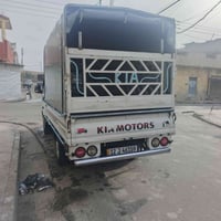 كيا حمل • جادر • محجل