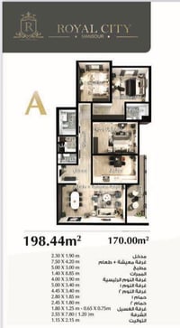 🏡 فرصة مميزة لامتلاك شقة في مجمع رويال ستي  📐 المساحة: 198 م² 🛏️ عدد ا...