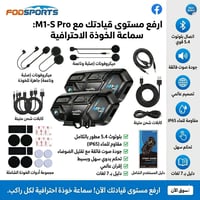 M1-S Pro • سماعة خوذة • احترافية