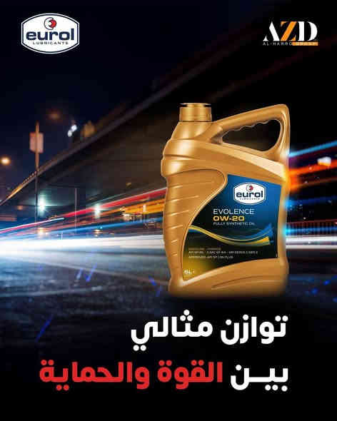 أقوى الماركة الاصلي والضمان يم غسل وخدمات القلعة للزيوت العالمية
ضمان نطيك وغسل مجاني وفلتر مجاني 
واسئل ع الماركة شرط معروفة يعني فووول 
العنوان اسديرة وسطى طريق المقبرة 
*********** 
حافظ ع سيارتك يم القلعة
