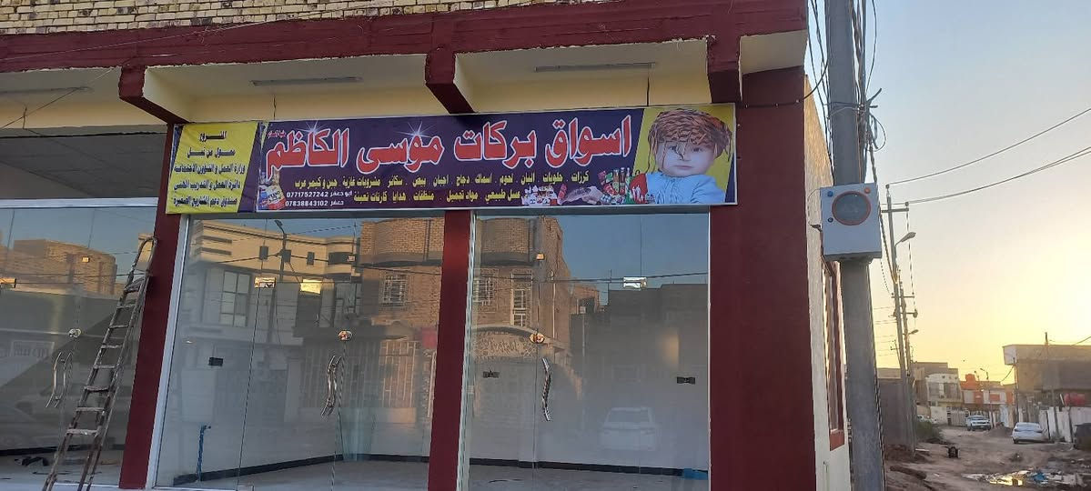 @الجميع السلام عليكم البناية للبيع ركن في حي الزيتون شارع ٢٠اوفرع على اليمين تبعد عن الشارع العام ٥٠ متر تحتوي على ٣محلات وشقة مؤجرة بالكامل وارد الشهر ٧٠٠ بسمي للإستفسار اتصل *********** //*********** ابو جعفر
