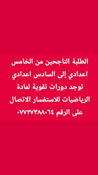 أبو دشير • مدارس النهرين للبنين • تعليم