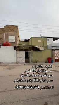 حي المكرمة • ١٣٠م • ٤غرف