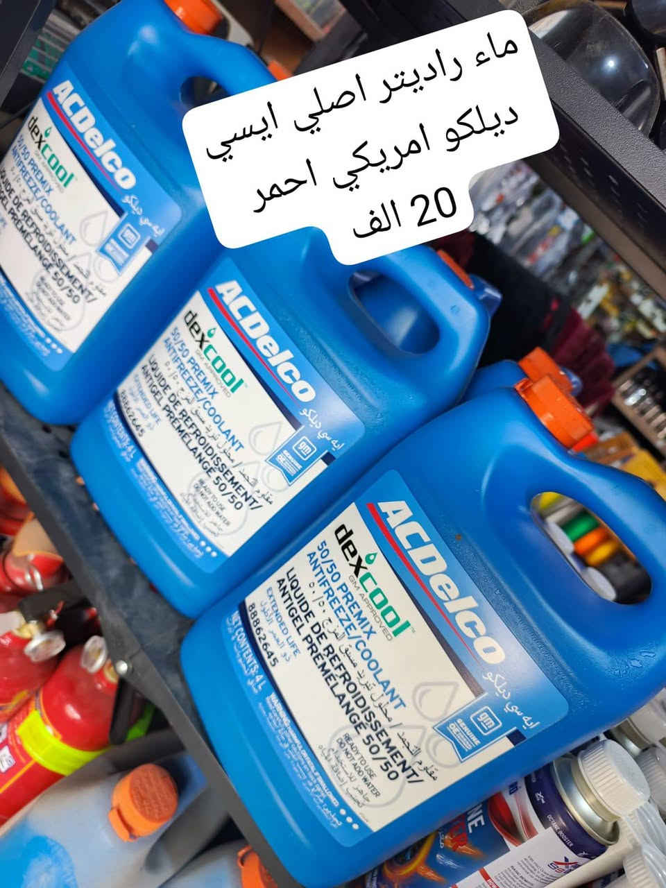 ڪماليات TOYOTAهايلوڪس ✅
العنوان: البصرة قضاء الدير الحي الصناعي📍
يتوفر لدينا خدمة توصيل كافة انحاء العراق ✈️
بأدارة: حسن سعدون 🔥
***********:📞
***********:📞
