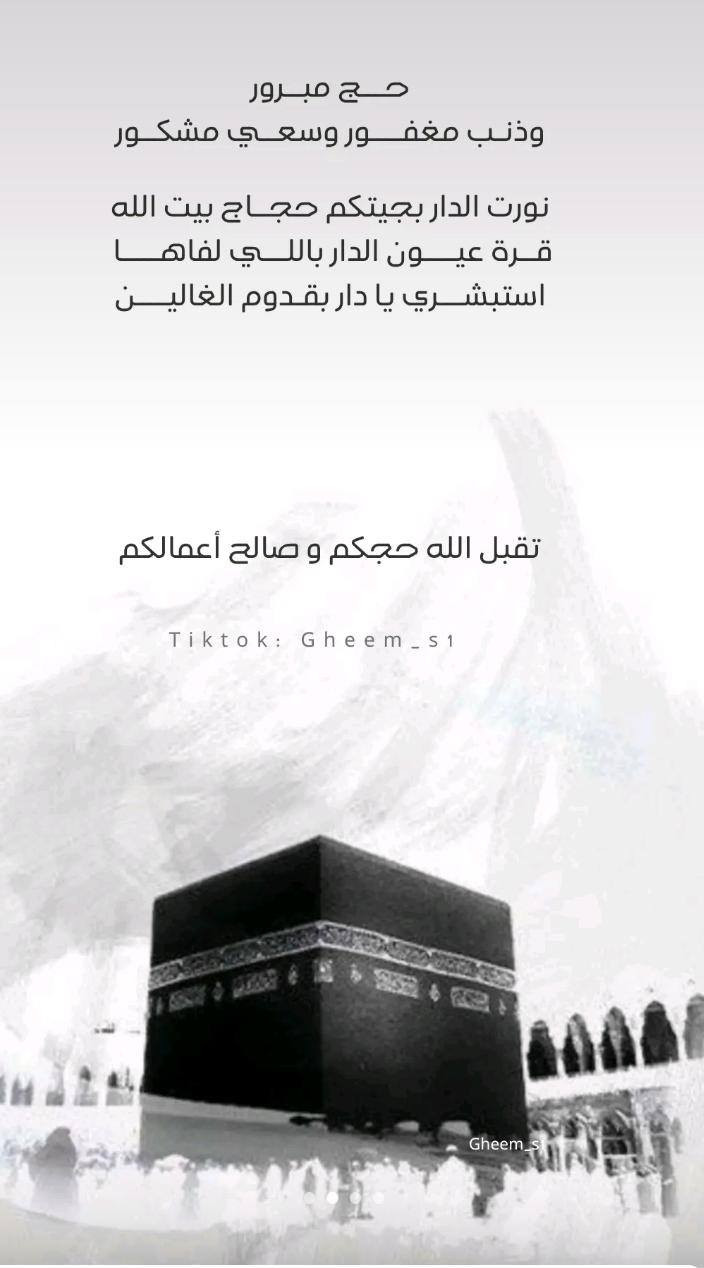 تجهيز كافة الدعوات الالكترونيه 
تهنئه الحجاج
كارتات توزيع الحجاج 
استقبال الحجاج
لطلب واتساب***********
