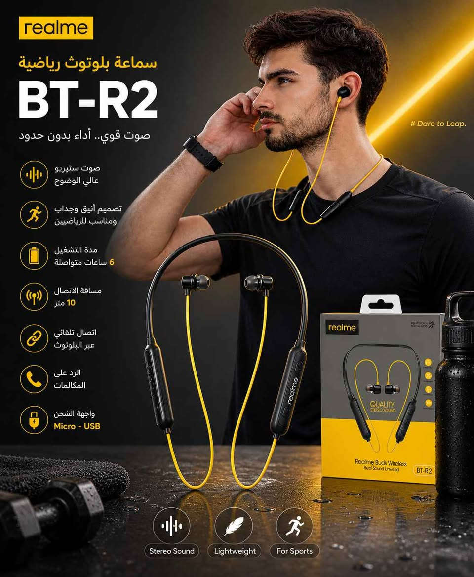 🔥 سماعة بلوتوث رياضية BT-R2 🔥

تريد صوت نظيف + تصميم مريح + سعر مناسب؟
هاي السماعة خيارك المثالي 🎧🔥

✨ المميزات:

- صوت ستيريو عالي الوضوح 🔊
- تصميم أنيق ومريح مناسب للرياضة 🏃‍♂️
- مدة تشغيل لحد 6 ساعات متواصلة 🔋
- مسافة اتصال لحد 10 متر 📶
- اتصال تلقائي عبر البلوتوث 🔗
- تدعم الرد على المكالمات 📞
- منفذ شحن Micro USB 🔌

💰 السعر: 12,000 دينار فقط
🎁 أول طلب إلك؟ عدك خصم خاص 😉 
🚚 التوصيل:
3000 بغداد
 5,000 لكل المحافظات

#الكترونيات #اجهزة_كهربائية #اجهزه #سماعات #العراق #البصره #اكسبلور بغداد, العراق


**إذا كنت صاحب هذا الإعلان وتريد حذفه لأي سبب، رجاءا أرسل رسالة إلى الدعم الفني**