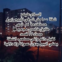 للبيع • ١٠٠م • سعر معقول