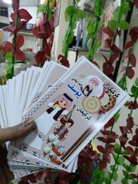 كارتات كركيعان • حسب الطلب • توصيل