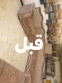 تخم جديد • تجديد أثاث • كربلاء