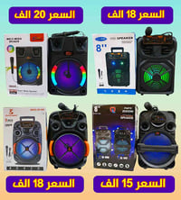 ميسان • حي الغدير • الكترونيات