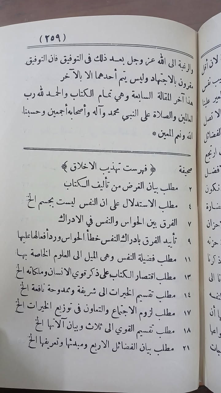 السعر ٢٠ الف دينار 
طبعة كاملة بدون اي نقص فقط قطع غير مؤثر ابدا في صفحة العنوان كما بالصور


**إذا كنت صاحب هذا الإعلان وتريد حذفه لأي سبب، رجاءا أرسل رسالة إلى الدعم الفني**