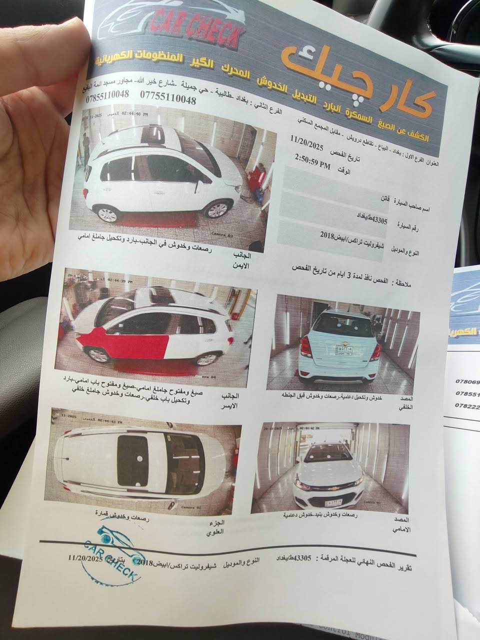 السلام عليكم 
شوفرليت تراكس موديل 2018 
رقم بغداد بااسمي 
وكالة المنصور فووووول مواصفات بريميره 
ماشية 50 الف كيلو فقط 
بيها ضرر بسيط بحافة الباب وحافة الجاملغ وصلحتهن ومكتوب السونار وهاي مواصفاتها 
بصمة 
فتحه 
كامره 
رادار 
تشغيل عن بعد 
دبل بصمة 
مكانها بغداد حي البنوك 
للاستفسار اتصل 
***********
