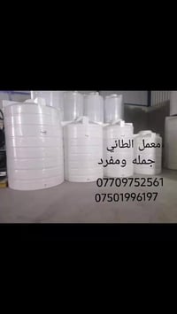 معمل الطائي • خزانات بلاستك • سخانات