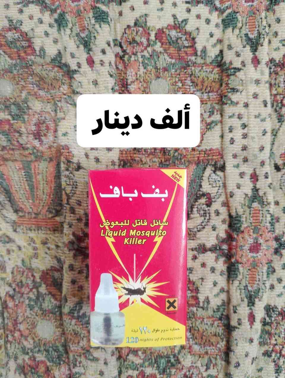 دلي عباس شارع المنتزه بداية الجزرة الوسطية من طرف كراج بعقوبة ***********
