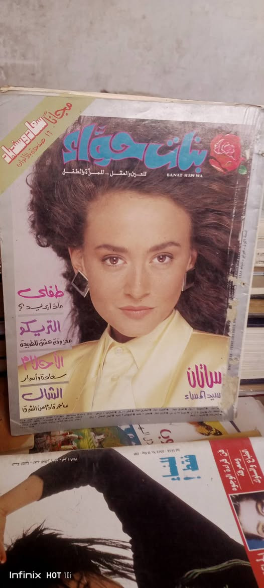 بنات حواء 
سعر العدد ٣٠٠٠


**إذا كنت صاحب هذا الإعلان وتريد حذفه لأي سبب، رجاءا أرسل رسالة إلى الدعم الفني**