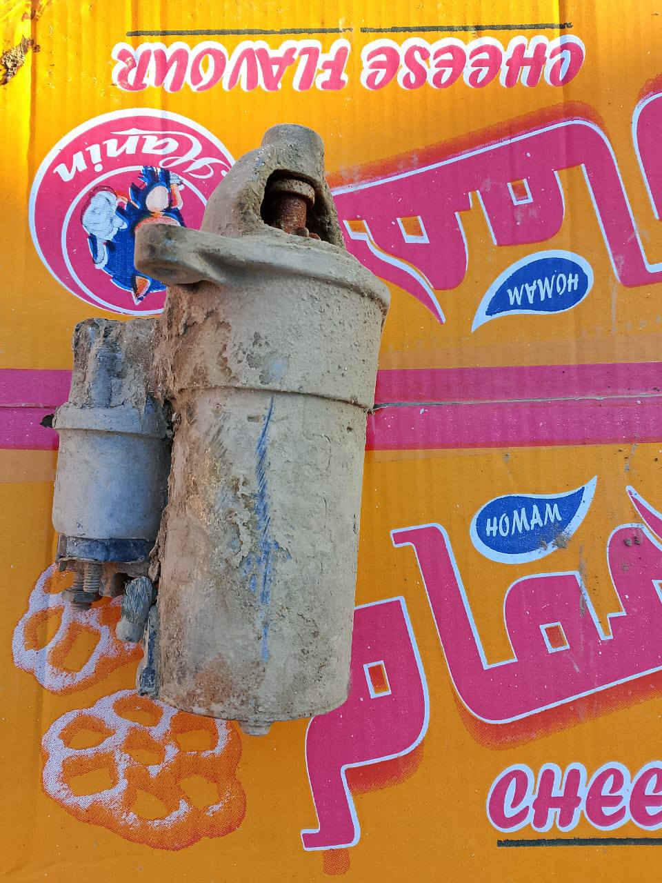 أغراض افيو للبيع ناصرية قضاء الغراف الهاتف***********
