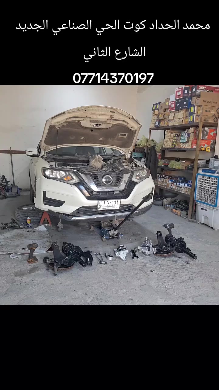 محمد الحداد
كوت الحي الصناعي الجديد الشارع الثاني تدخل بيه على يسرتك ما قبل الاخير باب جوزي
اتصل قبل لتجي ***********
لا يتوفر لدينا اي فرع اخر 
فتح صدر كافه انواع السيارات امريكي ياباني كوري صيني ايراني 
مشط ستيرن دسكات بوربرنات درايمات اذاين كير ومكينه 
يتوفر لدينا كافه انواع الأدوات الاحتياطية الأصلية للسيارات مع الضمان
يتوفر لدينا جهاز تصفير فلنجات
