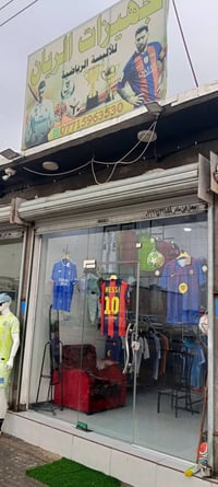 محل ملابس رياضية للبيع • ملابس رياضية • محل جاهز • متجر ملابس بالبصرة ...