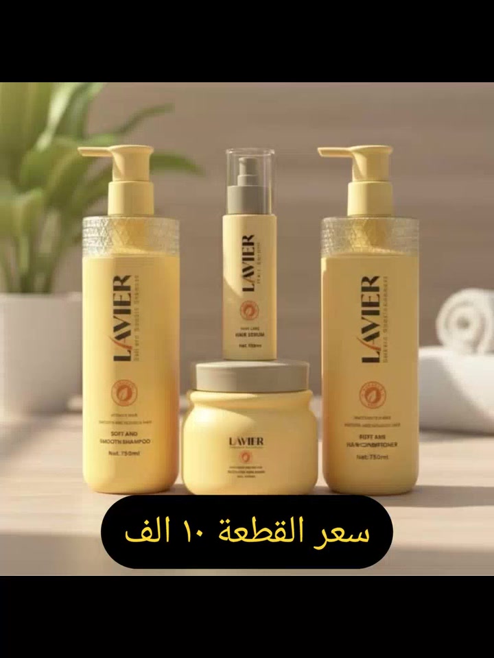 Lavier ... مجموعة لافير
للعناية للشعر متكونة من شامبو  و ماسك ... ينطيج ترطيب و لمعان للشعر من اول استخدام خالي من البرابين و السيلكون يعني مراح يضر شعرج ابد
سعر القطعة ١٠ الف
للاستفسار👇والحجز
***********
