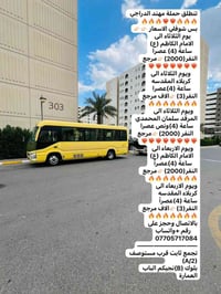 حملة مهند الدراجي • كربلاء المقدسه • تجمع ثابت A/2