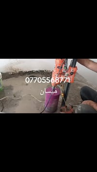 تثقيب وقص الصب • جهاز الكور • ميسان