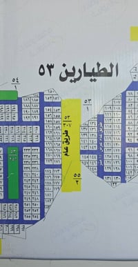 حي الطيارين • ١٥٠م • طابو صرف