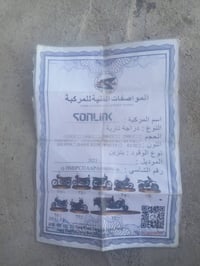 سونلينك • شغاله • ما بيه عيب