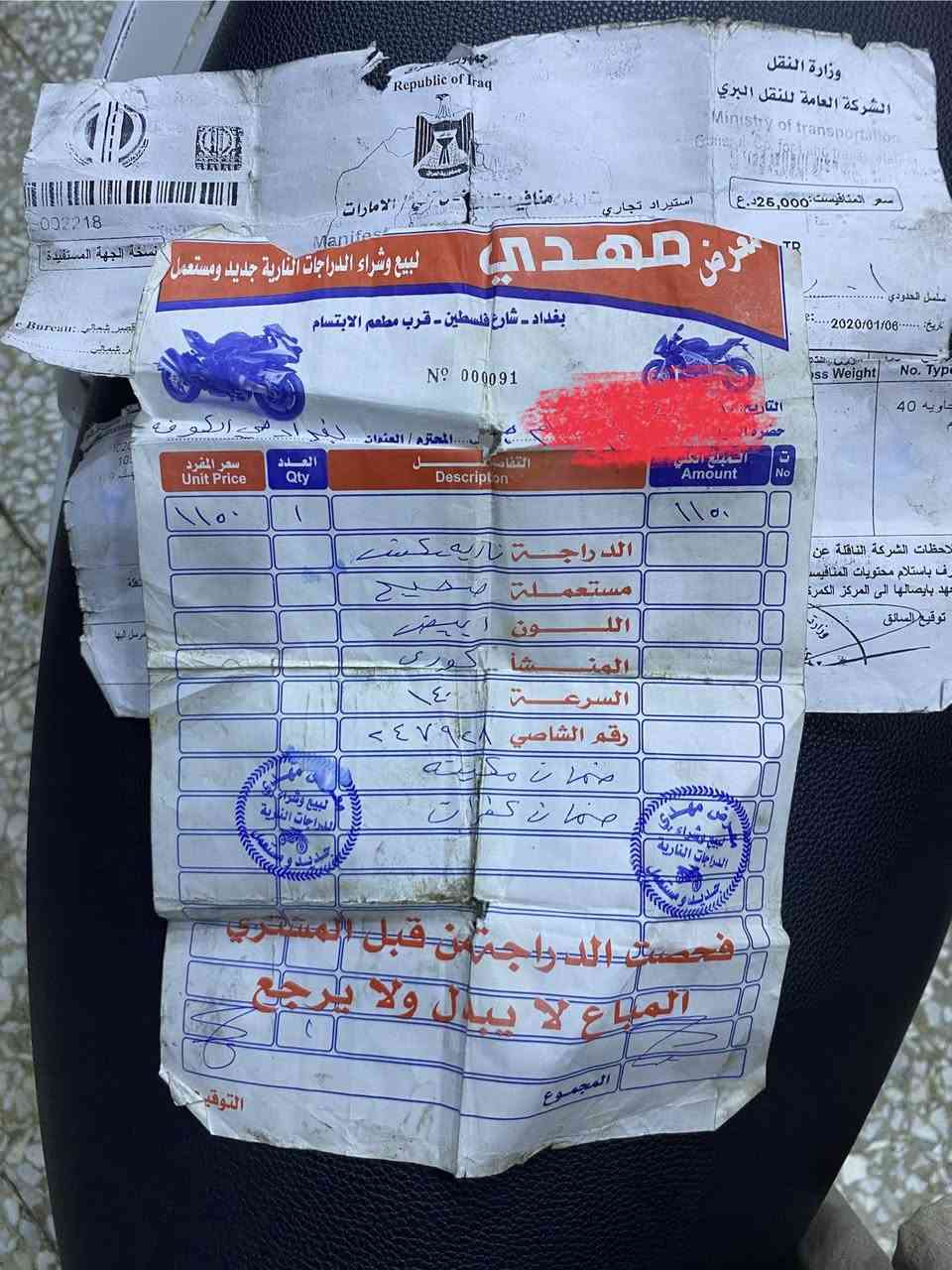 سلام عليكم
سكنس فحل دراجه كلها بلاديه مكفوله كفرات مختومه اوراق معرض موجوده مكاني بغداد ***********
