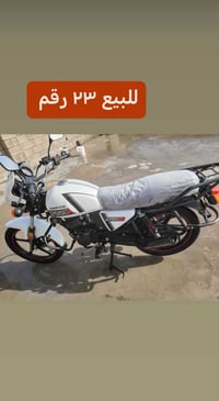 دراجة دايون 23 رقم ذي قار  مكفوله كفاله عامه للبيع للإستفسار  07828976...