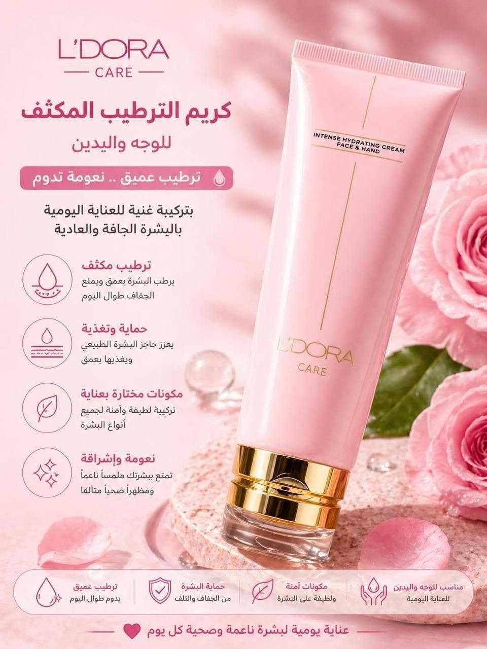 بنات عدنه منتجات من الشركه ليدورا لايرانيه أنواع الشامبوات الدهنيه الجافه لاعتيادي باسعار مناسبه لي تريد تتدخلي خاص


**إذا كنت صاحب هذا الإعلان وتريد حذفه لأي سبب، رجاءا أرسل رسالة إلى الدعم الفني**